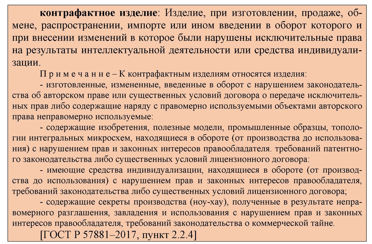 3.5 Особенности Применения ГОСТ РВ 0015-308-2017. Проверка.