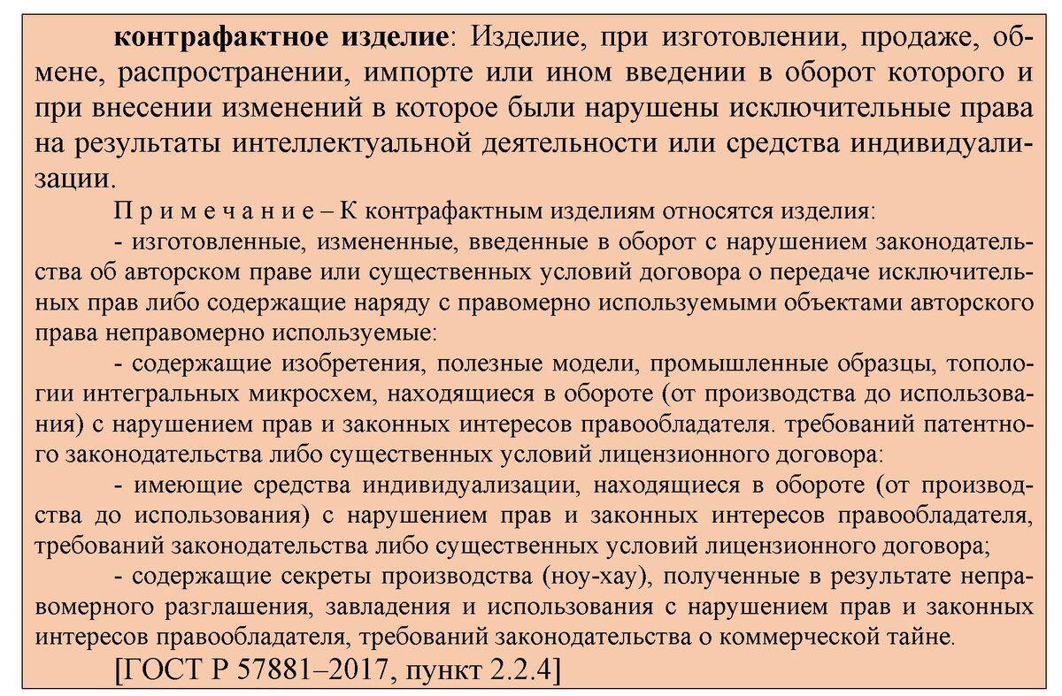 3.5 Особенности применения ГОСТ РВ 0015-308-2017. Проверка легитимности  закупленной продукции | СМК-консультант | Дзен