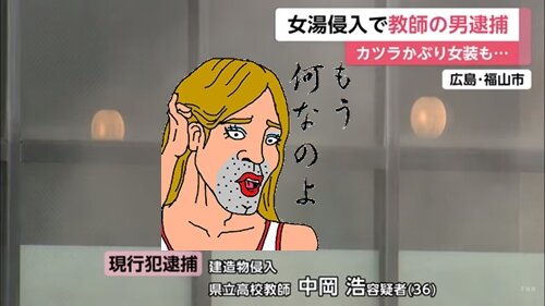 Тот самый учитель в представлении японских карикатуристов.