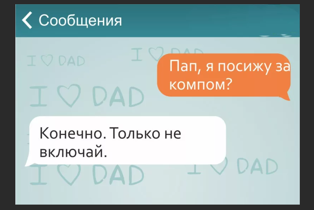 Привет всем!
Сегодня я хотел бы сделать подборку переписок именно отдельно с отцами. Отцы в России - это не просто один из родителей.-2