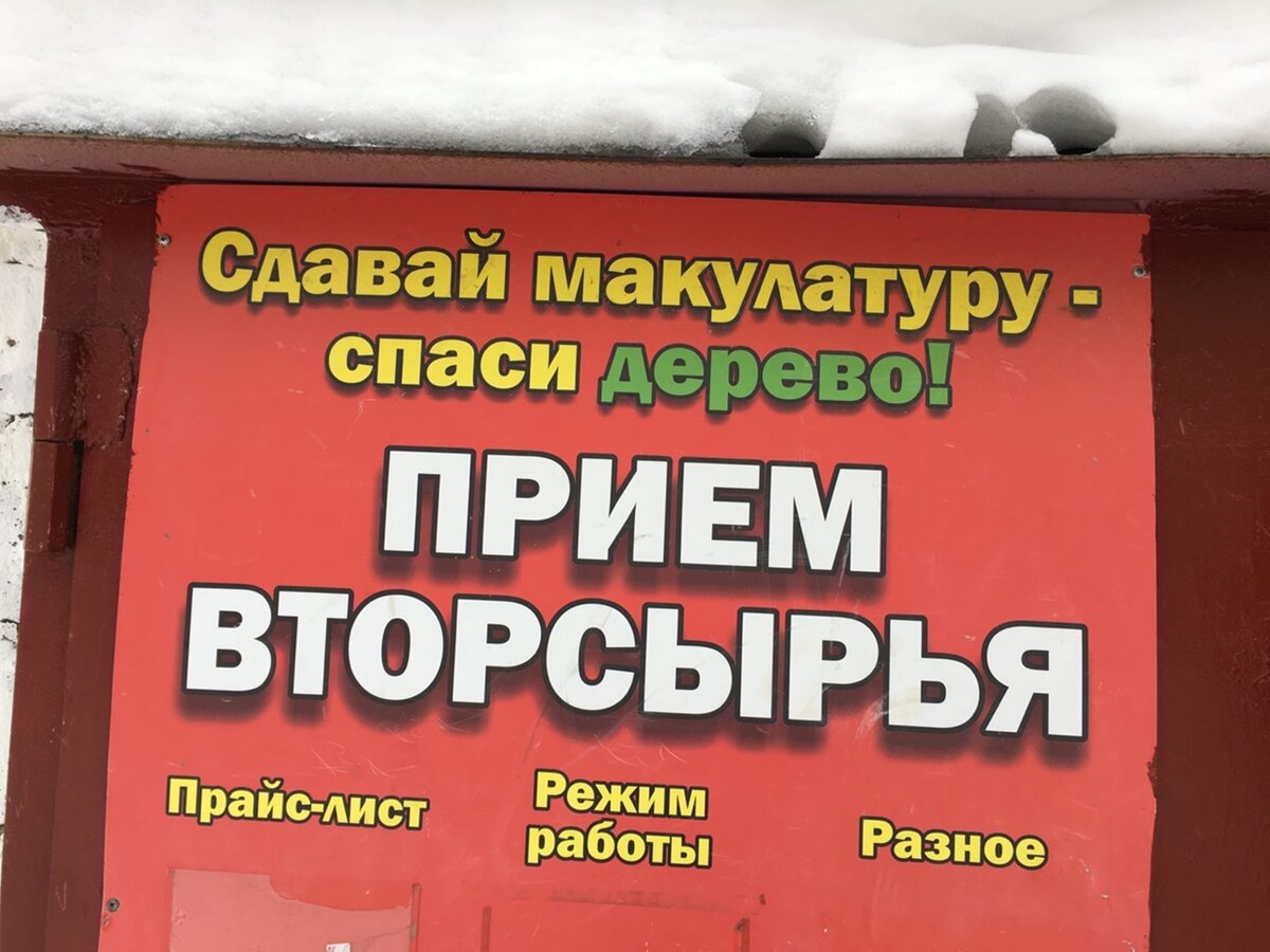 Наш пункт приема