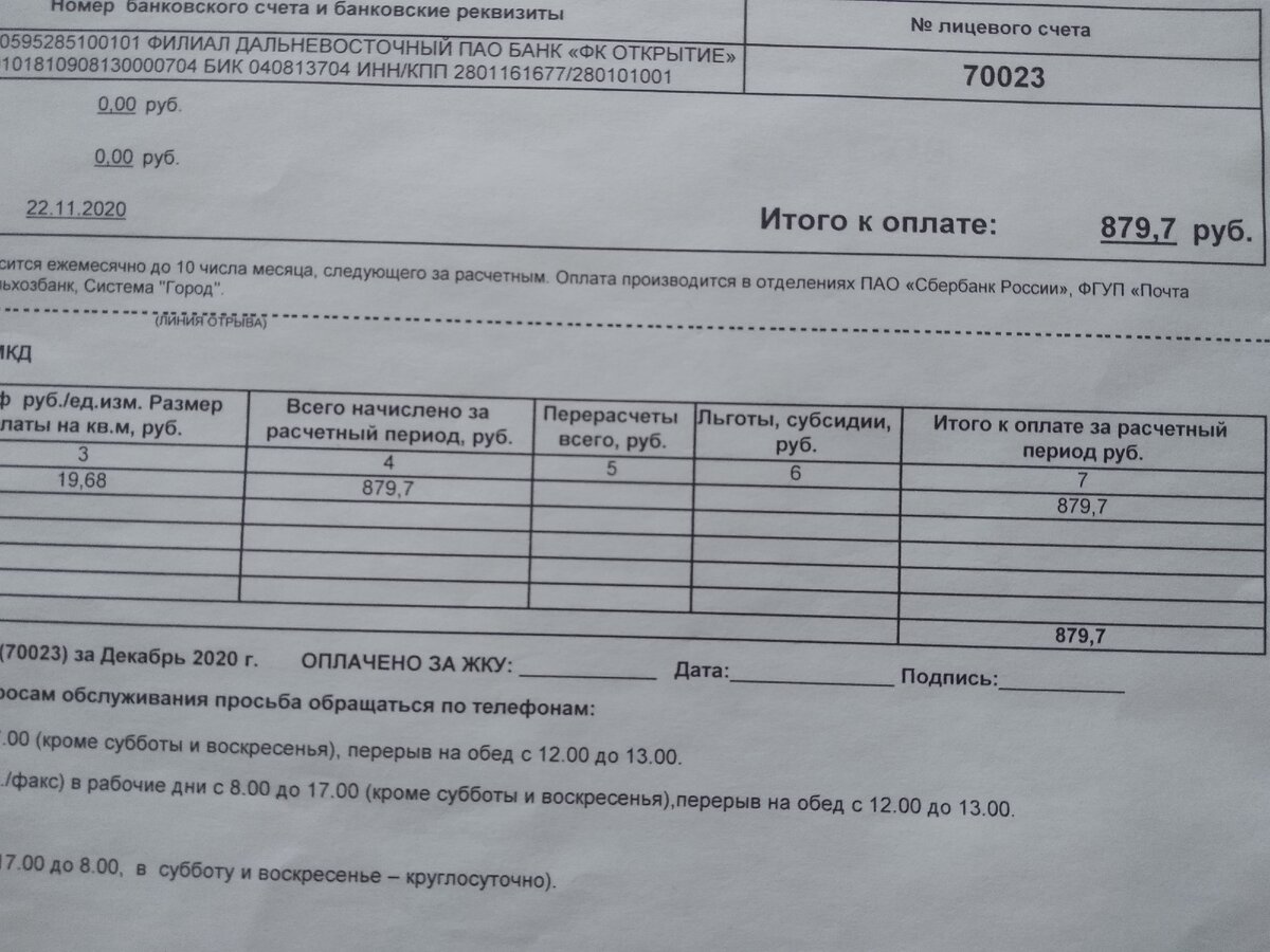 Управляющая компания