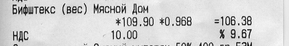 Цена соблазнила, конечно своей низкой ценой: 109,90 руб./кг.