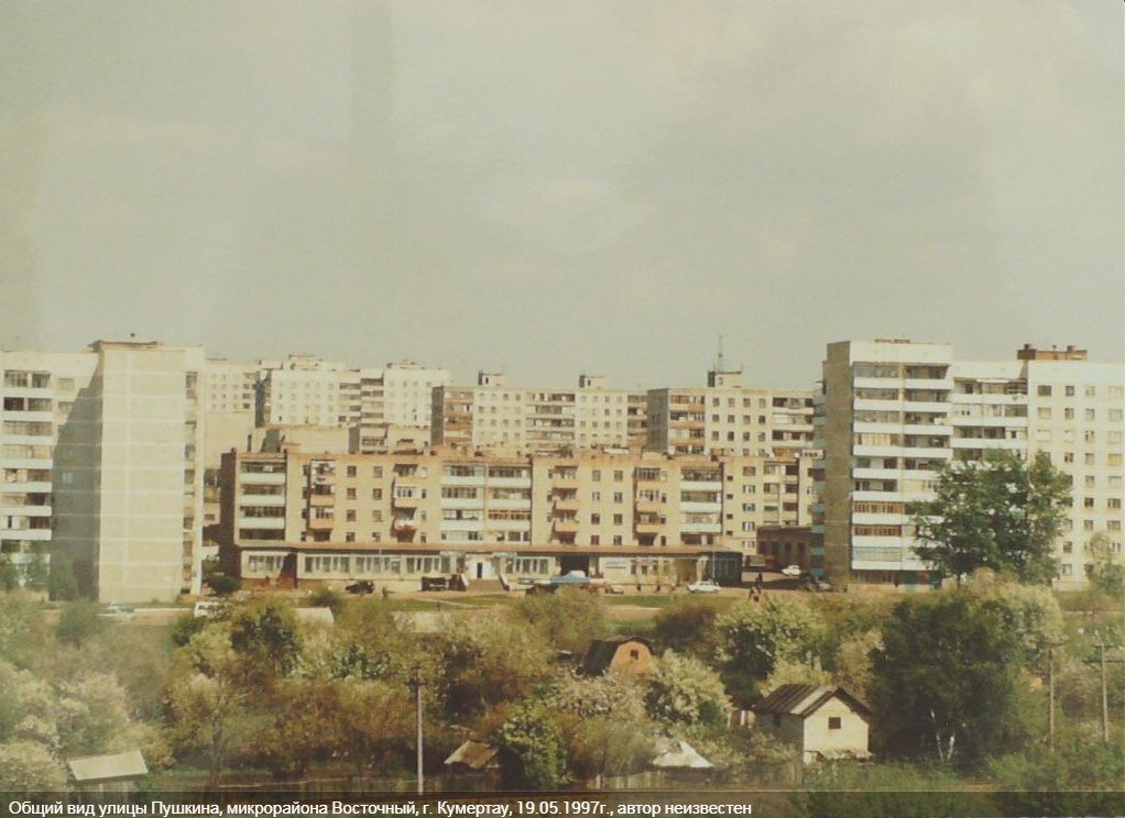 Вид на новый район города