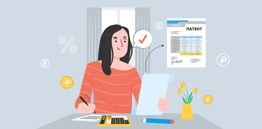 Как уменьшить патент на страховые взносы в 2021 году