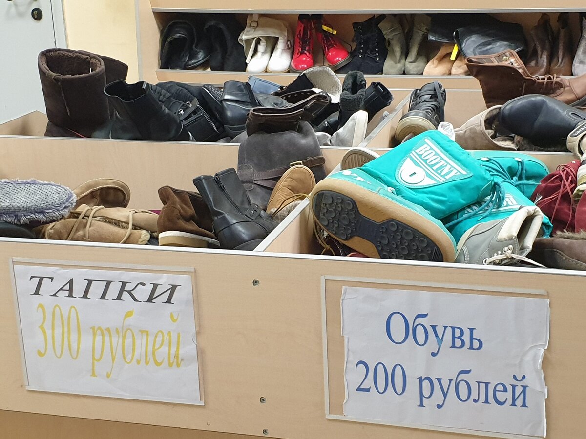 Тапки и обувь в секонд хенде