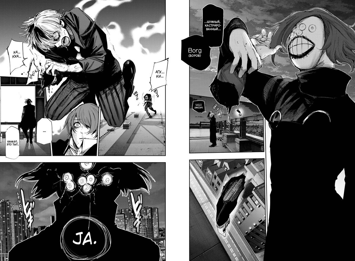 Разворот манги Суи Исиды «Токийский гуль: re 3. Книги 5–6» © ООО «Издательская Группа «Азбука-Аттикус»