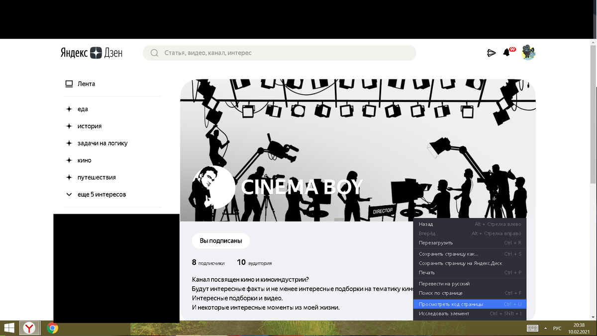 Пример действий