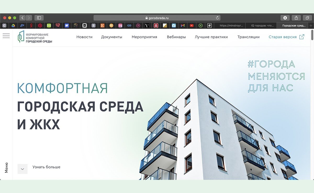 МКД PNG. ЖК PNG. Многоэтажка PNG. Программа жилье и городская среда  ЯНАО.
