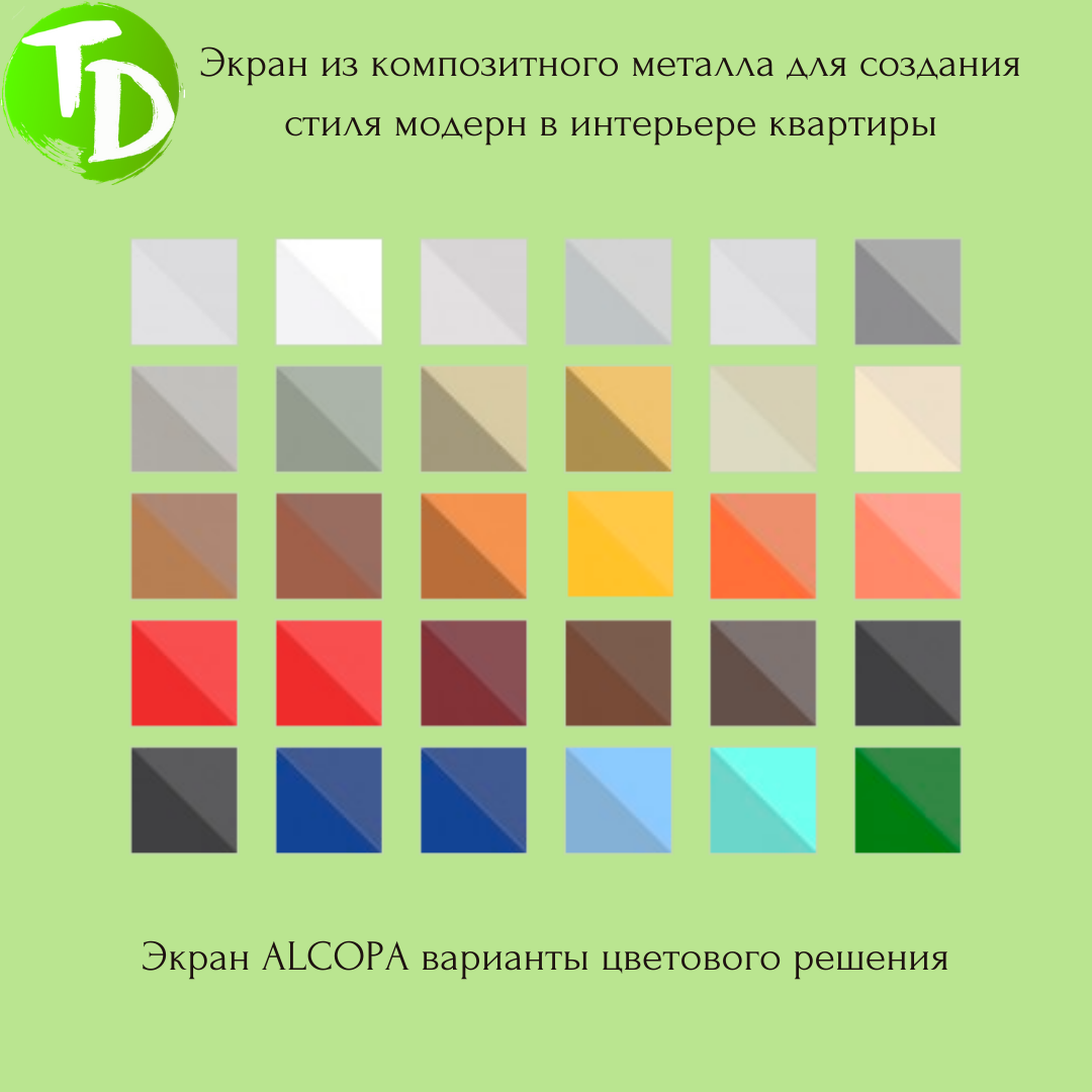 Варианты цветов для экрана на батарею