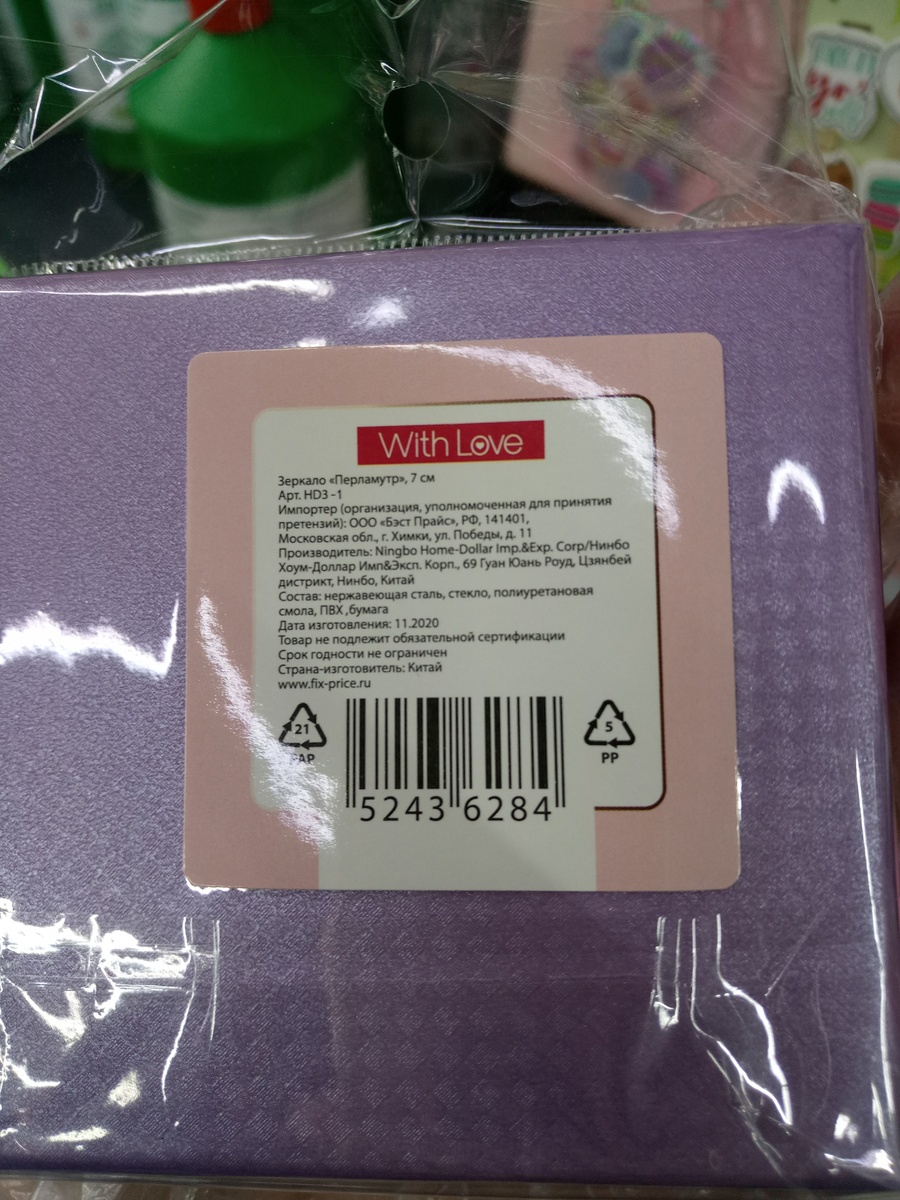 цена за шт. 99 руб