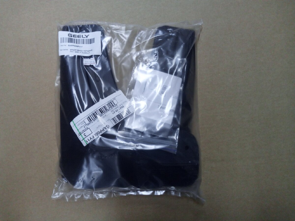 Брызговики передние TUGELLA  GAPP006FY11  