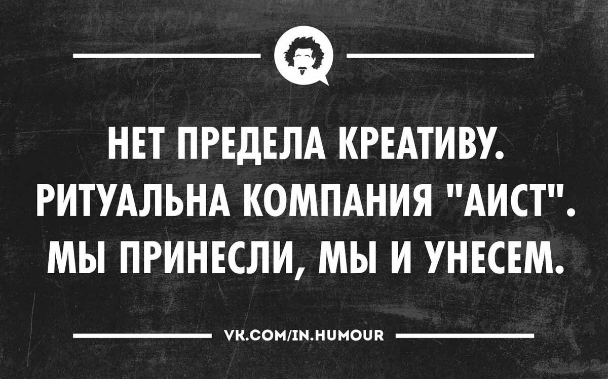 Черный юмор анекдоты короткие самые смешные. Черный юмор. Чёрный юмор анекдоты. Черный юмор картинки. Чёрный юмор шутки смешные.