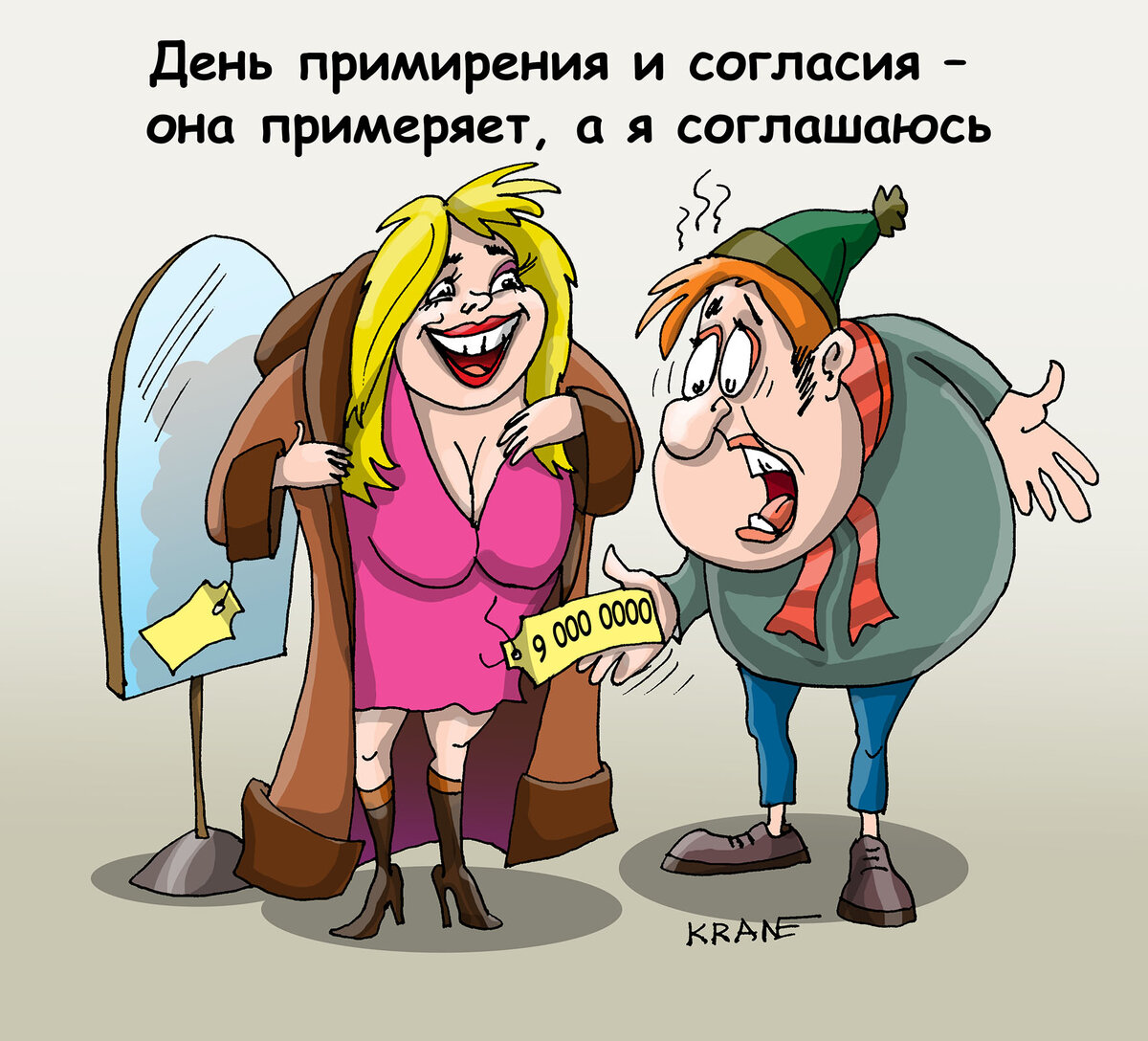 анекдот смешной