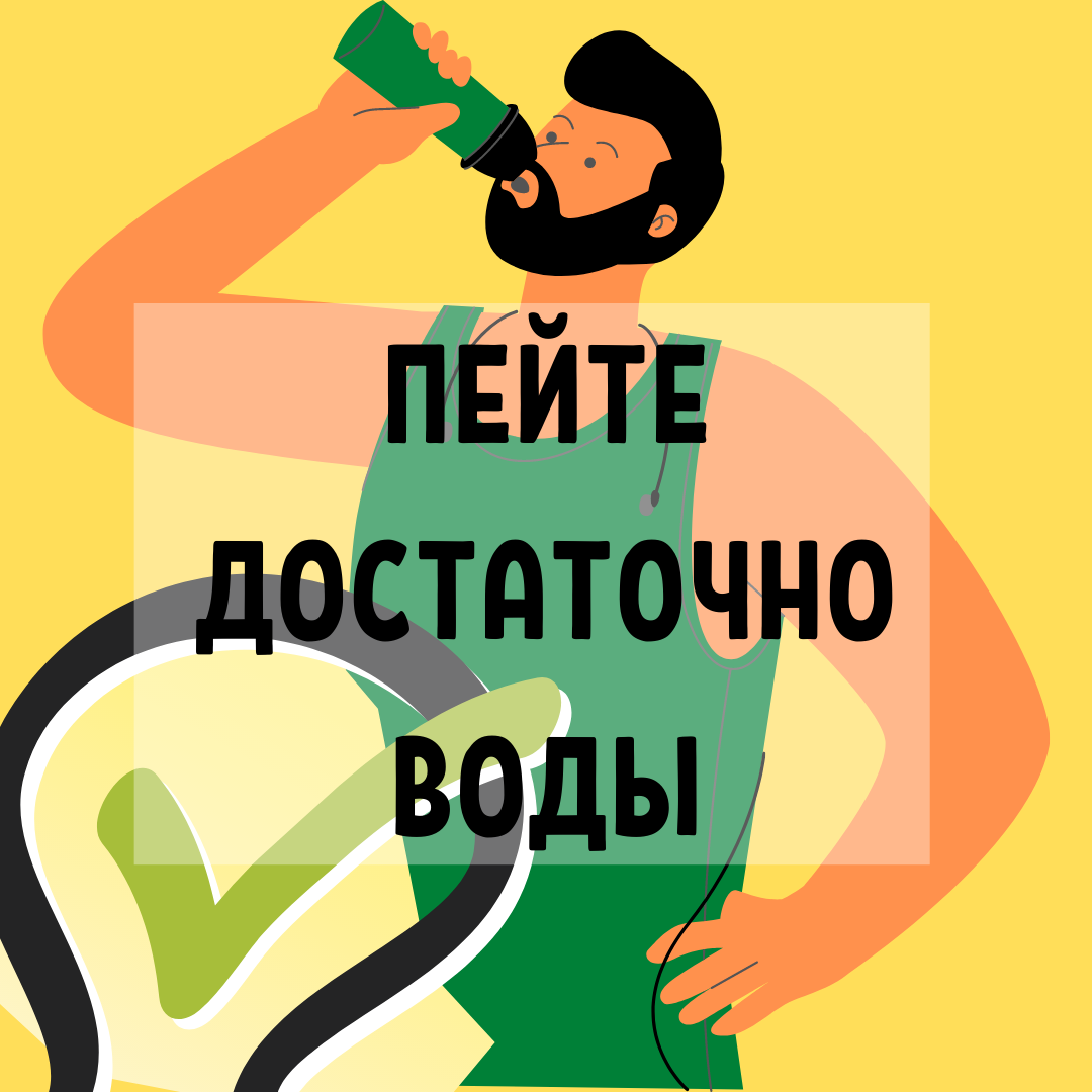 вода еще очень полезно