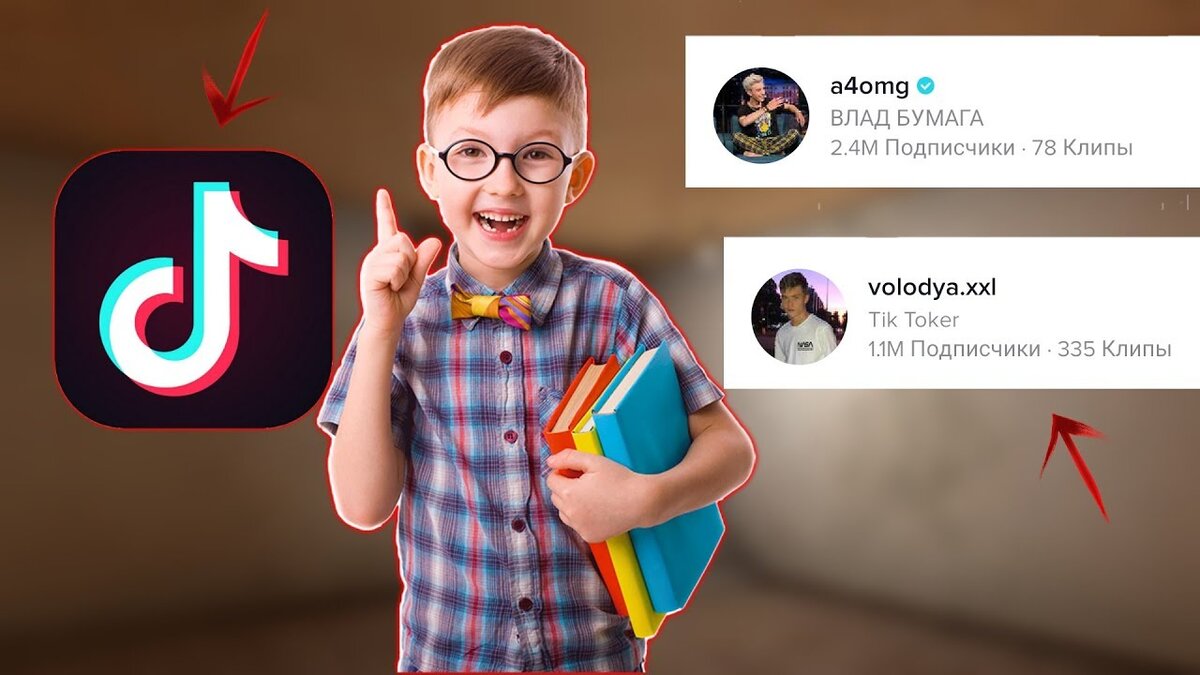 В основном это они