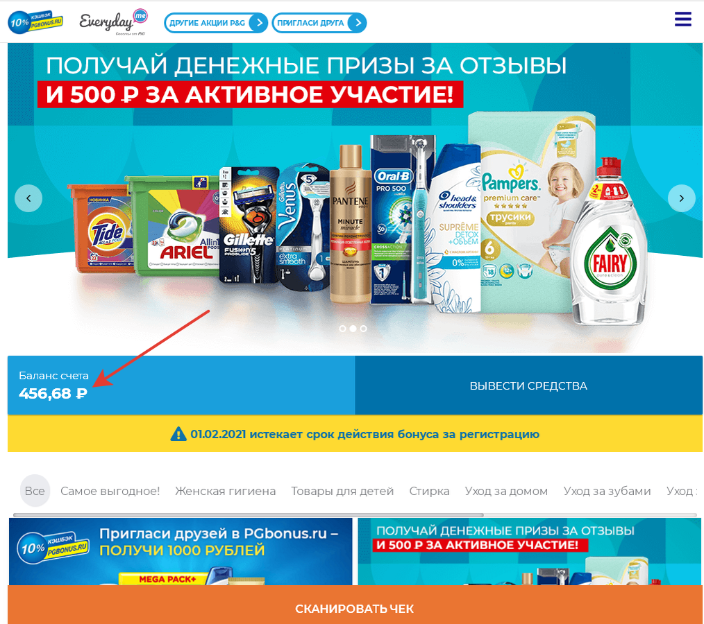 готовится к выводу сумма 456,68