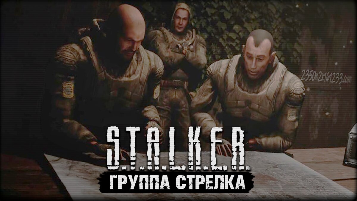 Превью модификации S.T.A.L.K.E.R.: Группа Стрелка | TheWolfstalker | Дзен