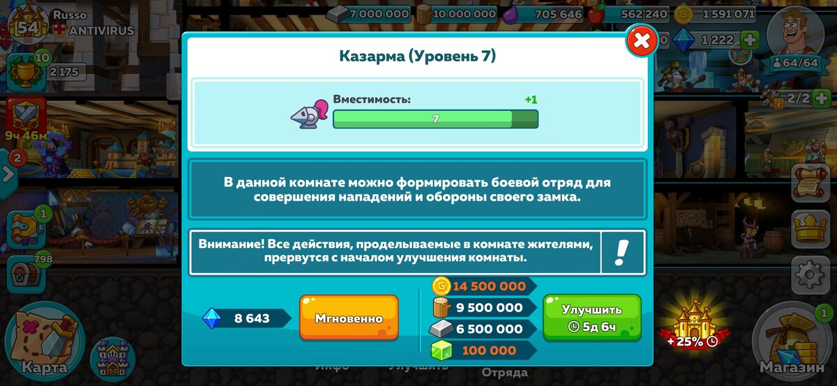 Профессор играет Hustle Castle. Окно улучшения казармы