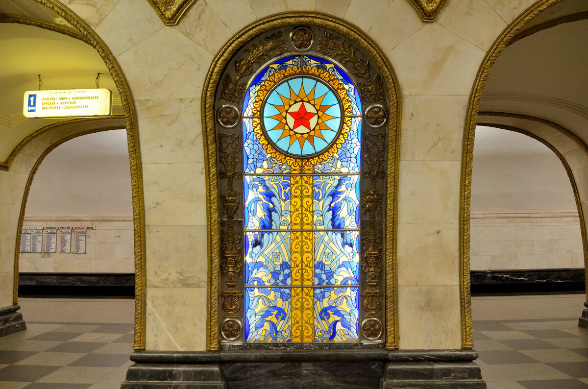 Новослободская