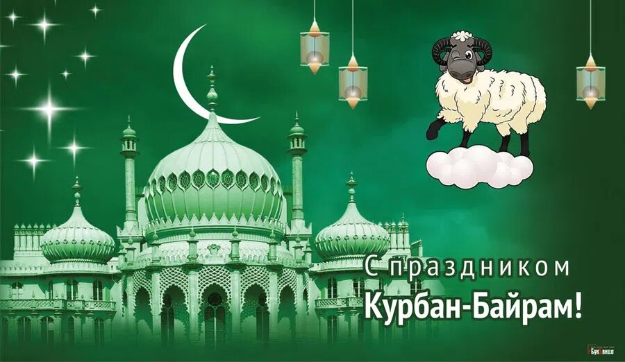 Проект на тему курбан байрам