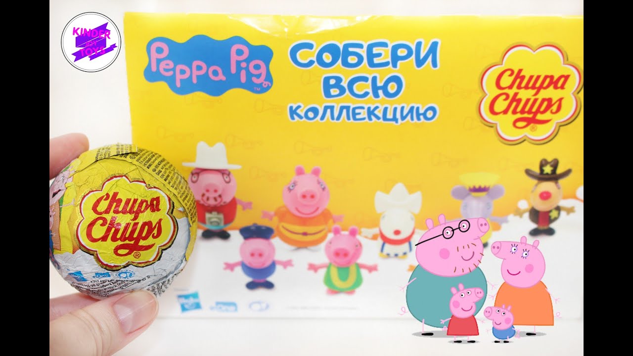 Свинка Пеппа»! Новая серия от Чупа Чупс(Chupa Chups)! Новинка 2021