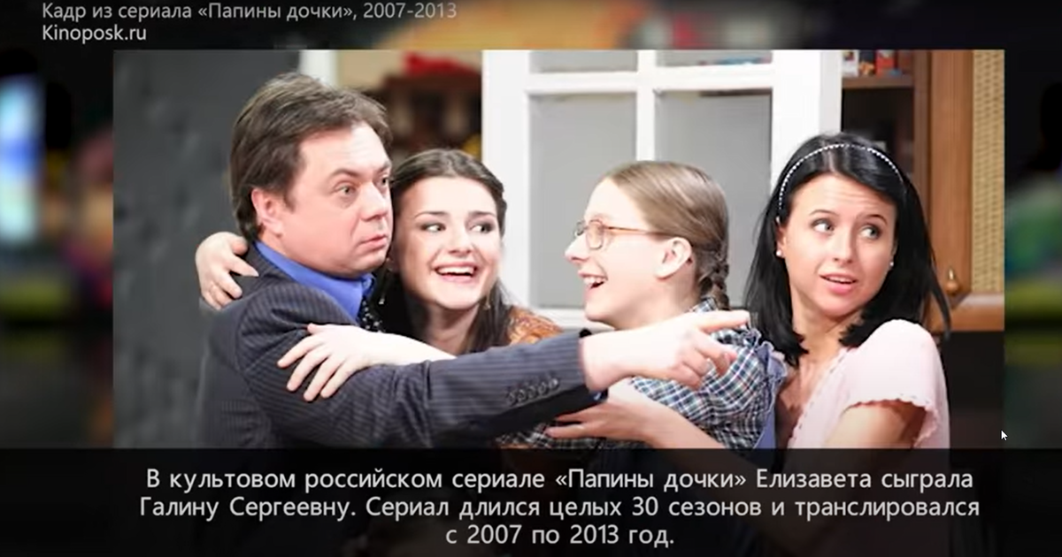 Кадр из сериала "Папины дочки", 2007-2013 гг.