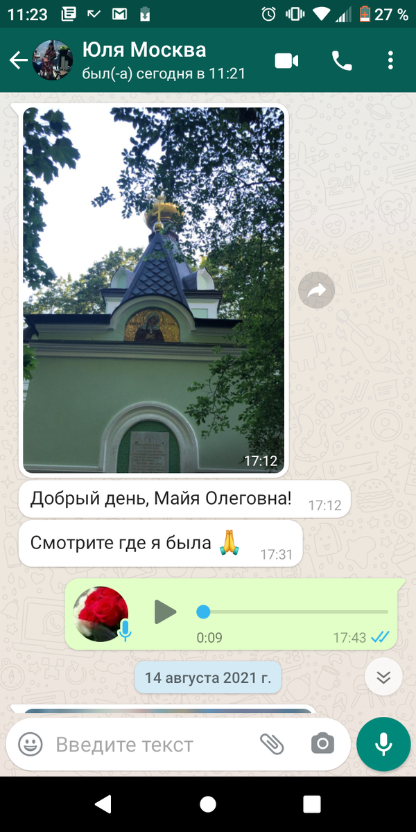 моя фотография
