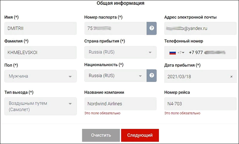 ШАГ 1. заполняем общую информацию о себе