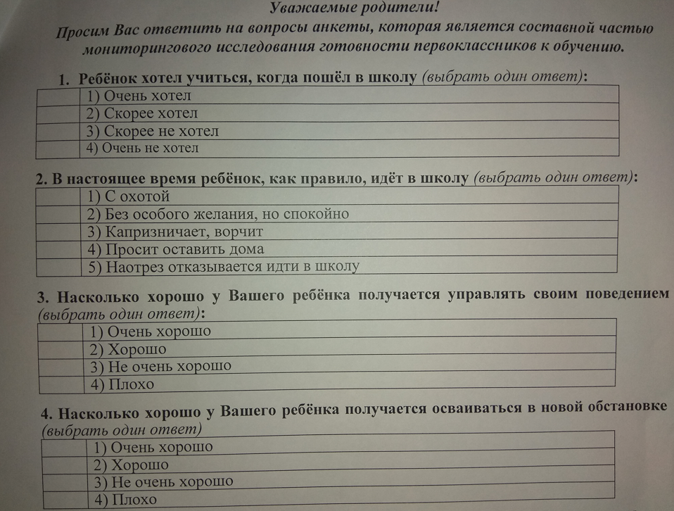 Как провести социологический опрос: от подготовки до отчета