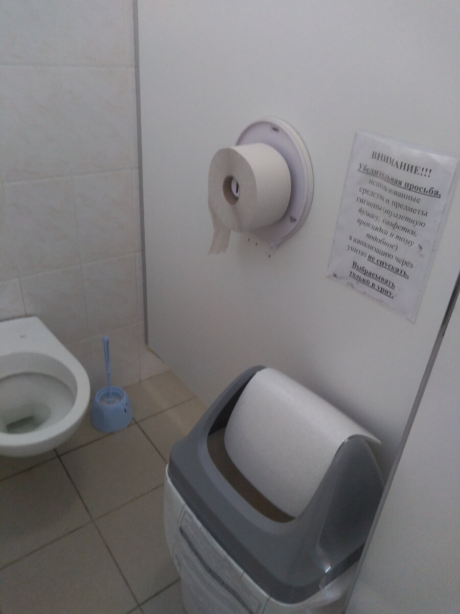 Три полных рулона появились во всех трех кабинках сразу