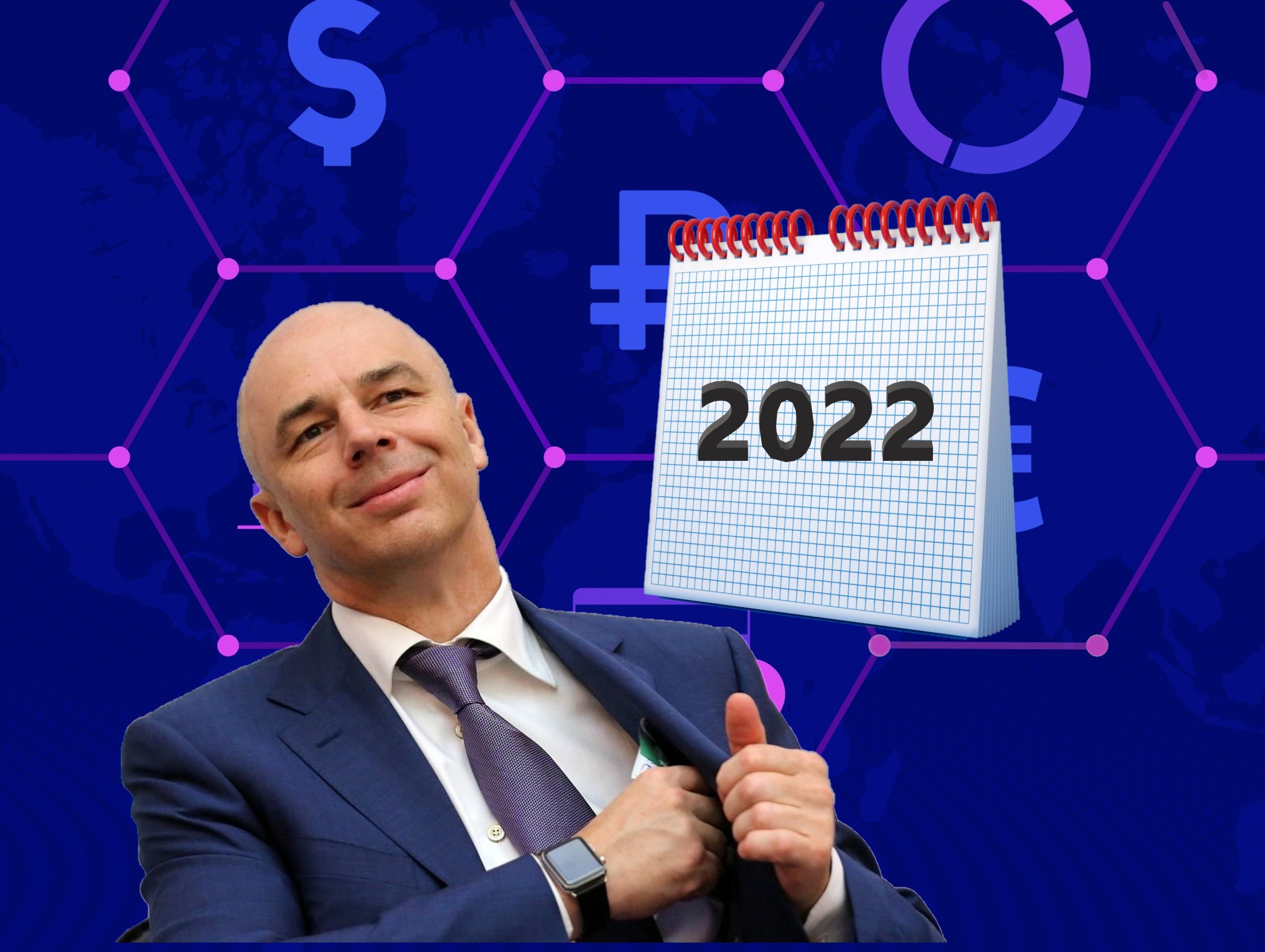 Минфин раскрыл данные бюджета и Пенсионного фонда на 2022 год. У госказны все будет хорошо0