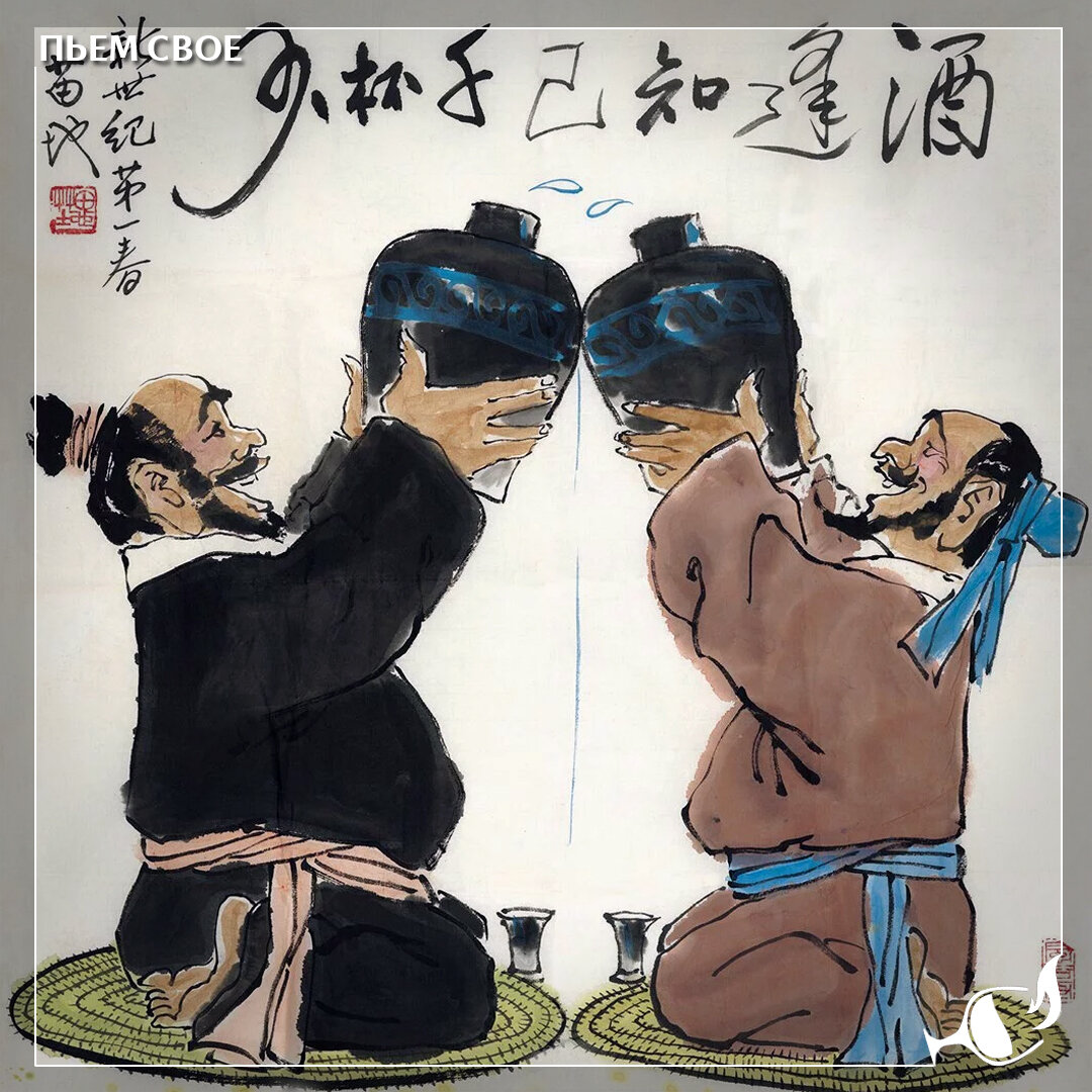 Китайская миниатюра, изображающая двух выпивох