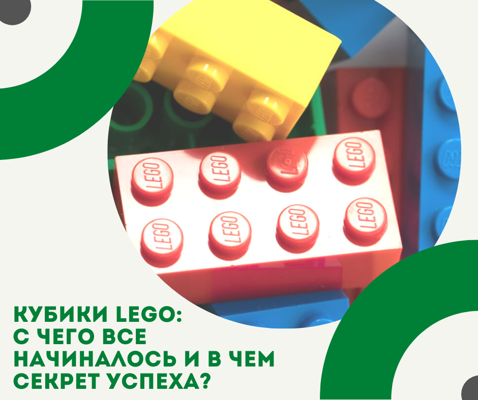 LEGO