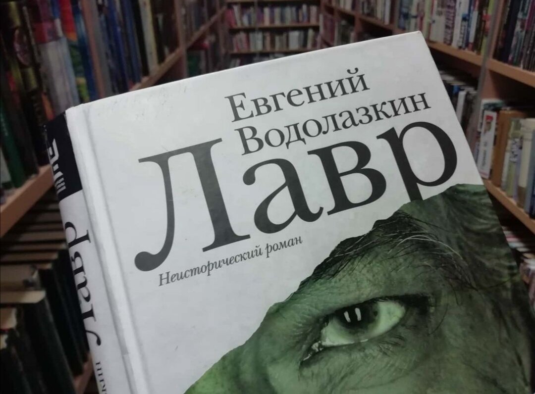 Буктрейлер Водолазкин. Вторая попытка книга. Водолазкин книги.