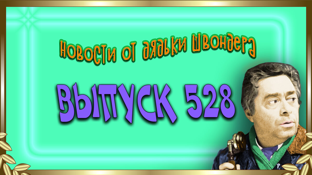 Из собственной коллекции