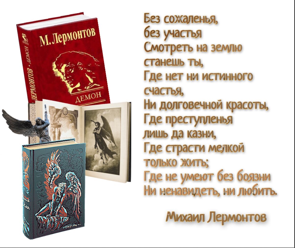 Он был похож на вечер ясный: Ни день, ни ночь, – ни мрак, ни свет». |  Книжный мiръ | Дзен