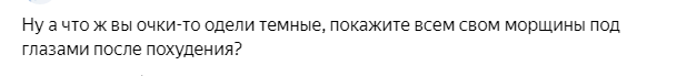 Тот самый комментарий.