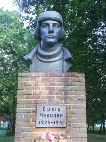 Георгий чекалин брянск фото Саша Чекалин: комсомолец-герой Наблюдатель наблюдений Дзен