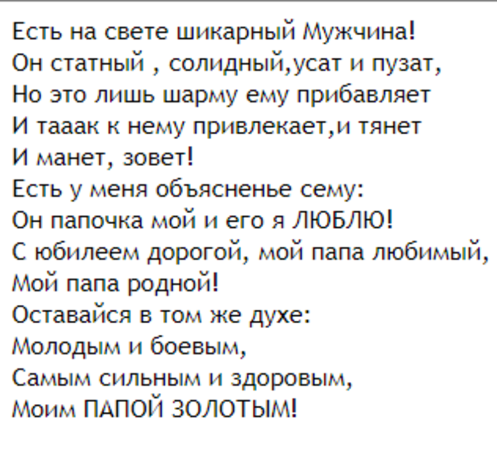 Пристальный прямой взгляд в глаза – признак сильного чувства