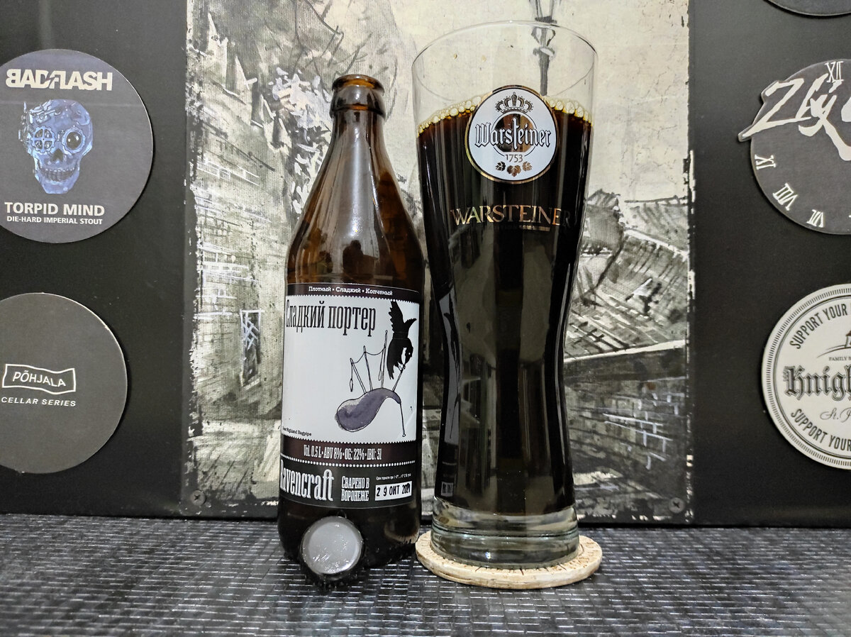 Сладкий Портер в бокале Warsteiner