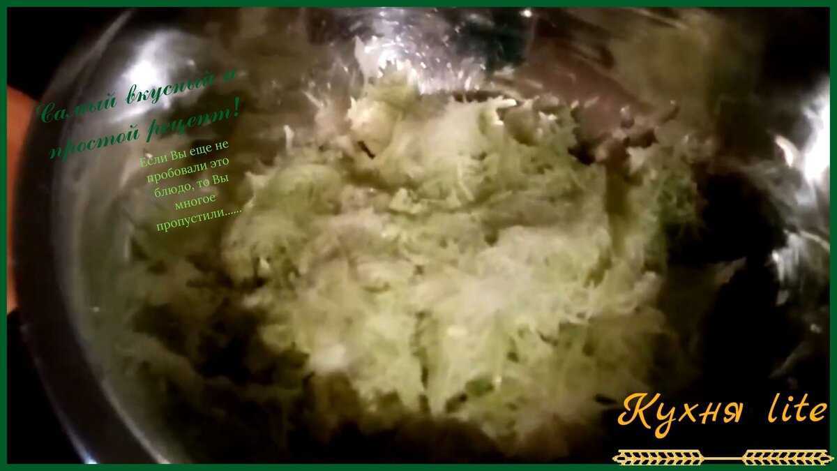 Протертый кабачок.