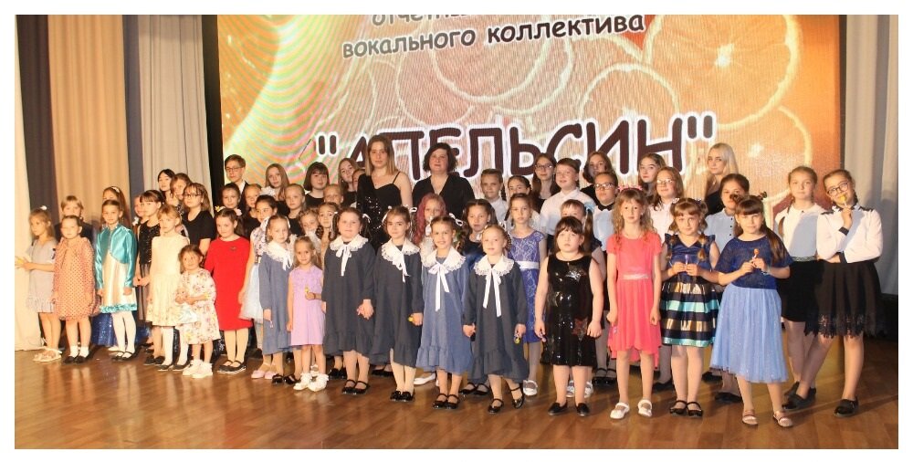 Вокальный коллектив "Апельсин"