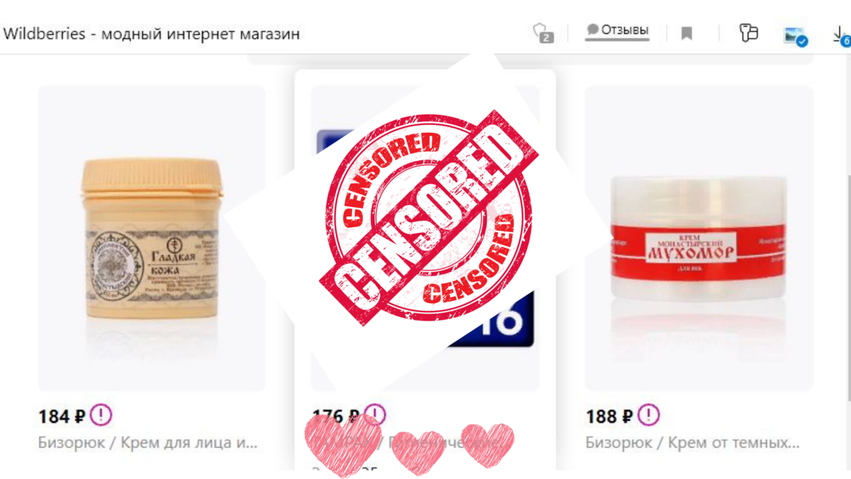 Немного подредактировала скриншот в канве дабы не смущать отдельных читателей.