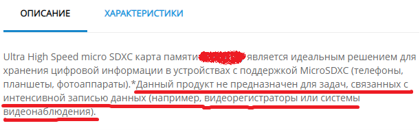 Описание карты памяти на одном из сайтов производителя