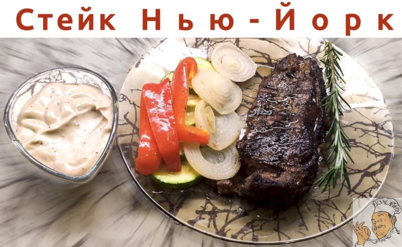 Рамп-стейк - что это, рецепт приготовления Rumpsteak