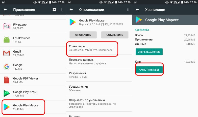 Что делать если карта не добавляется в гугл плей