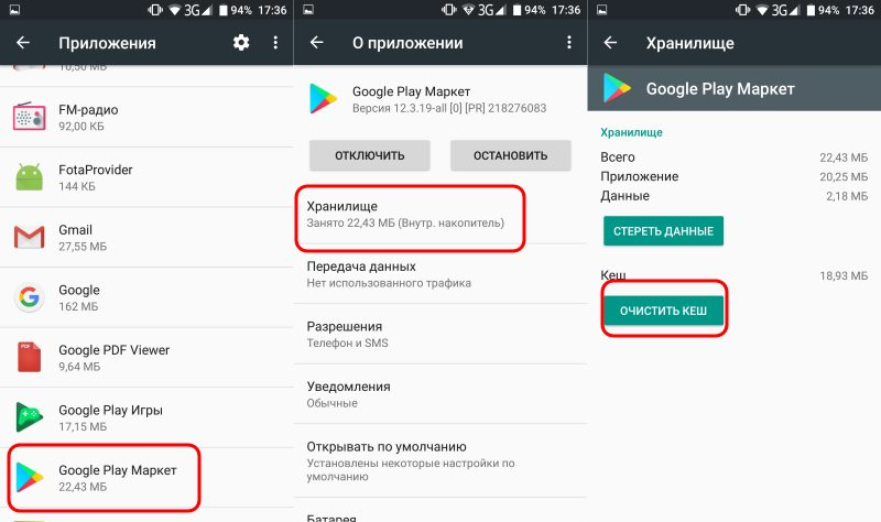 Не работает google play. Не скачиваются приложения с плей Маркета. Пароль от гугл плей Маркет. Как найти приложение плей Маркет на телефоне. Почему не скачиваются приложения.