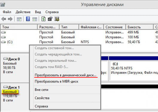 Как преобразовать динамический диск в базовый в Windows