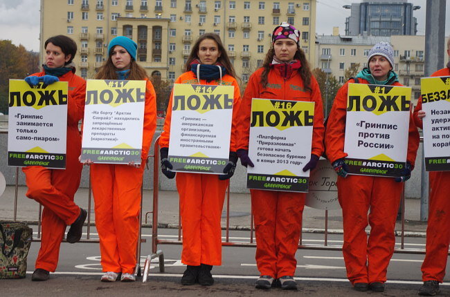 Форумы гринпис. Гринпис в России. Гринпис в Москве. Митинг Гринпис. Отделение Гринпис в России.